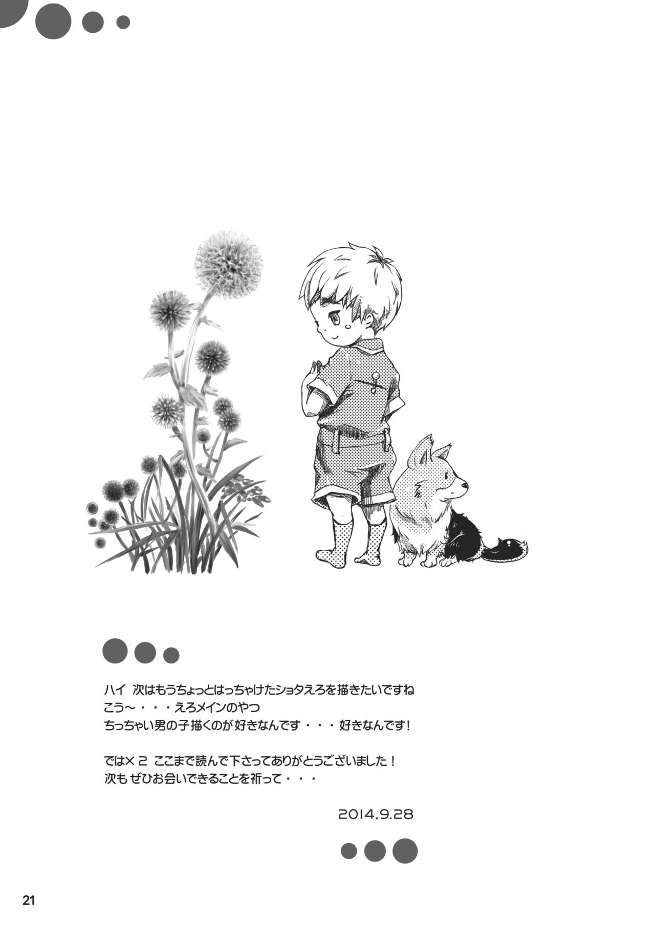 Page 21