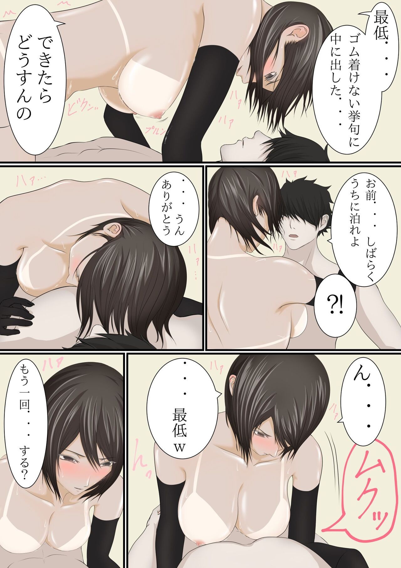 Page 71