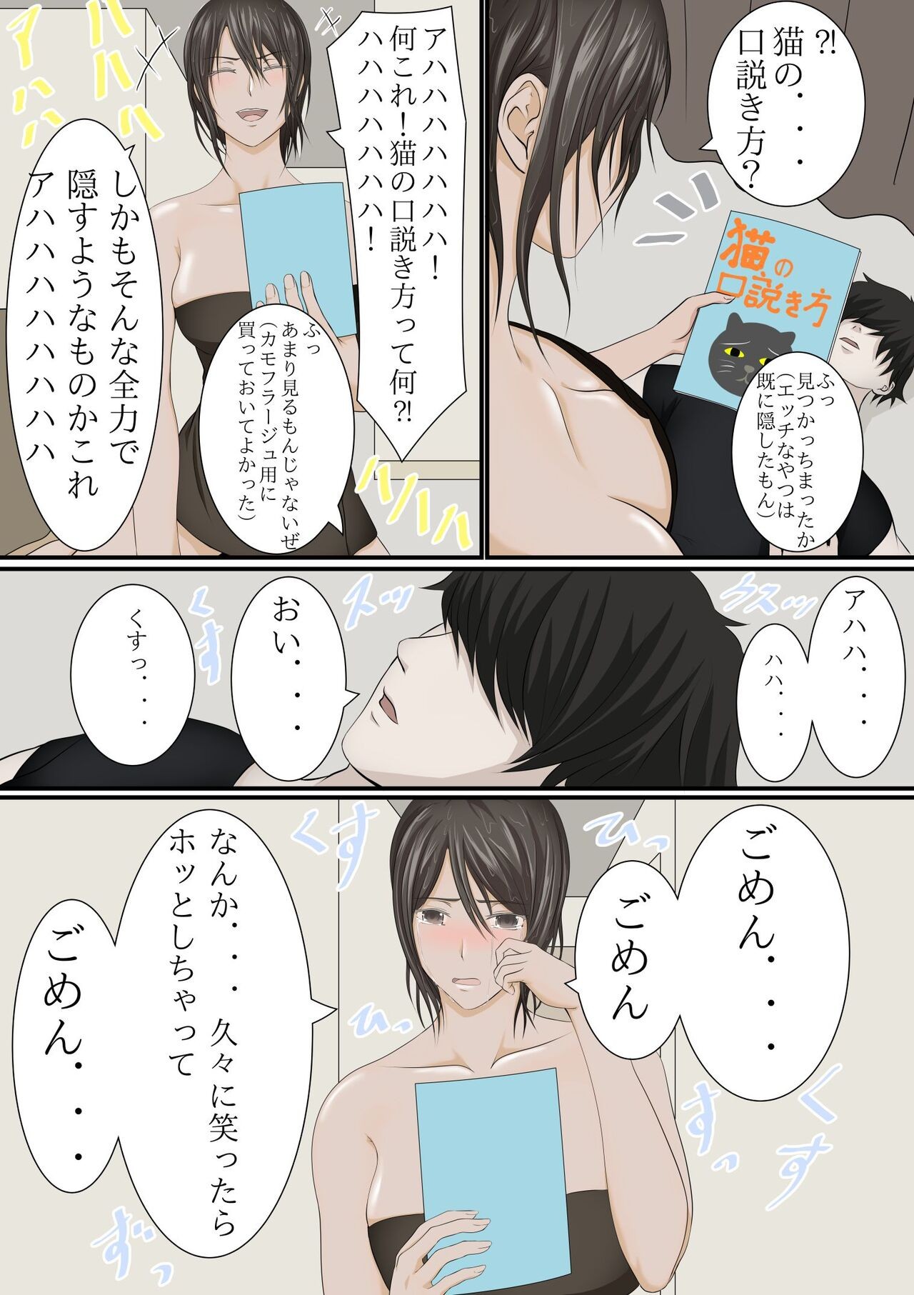 Page 74