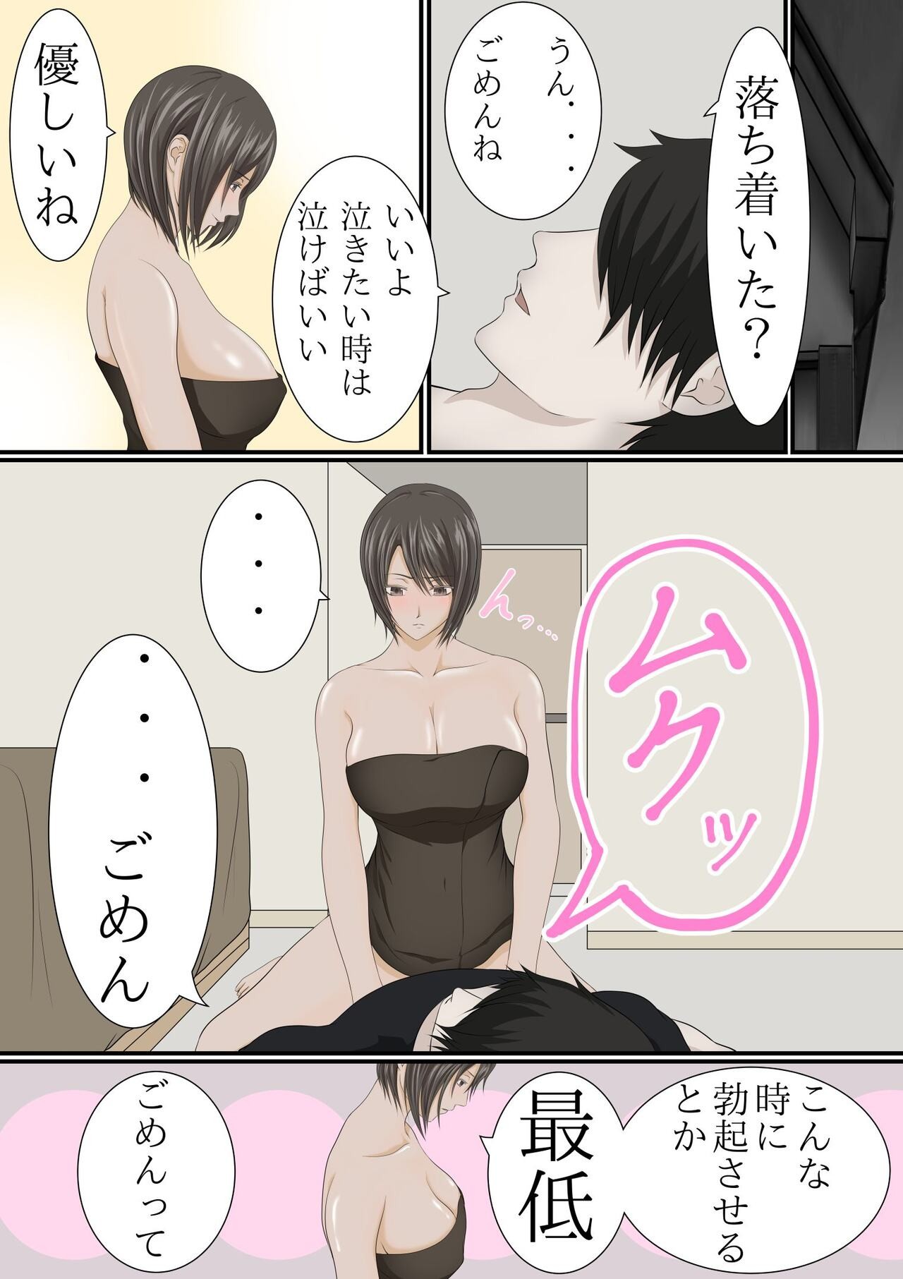 Page 75