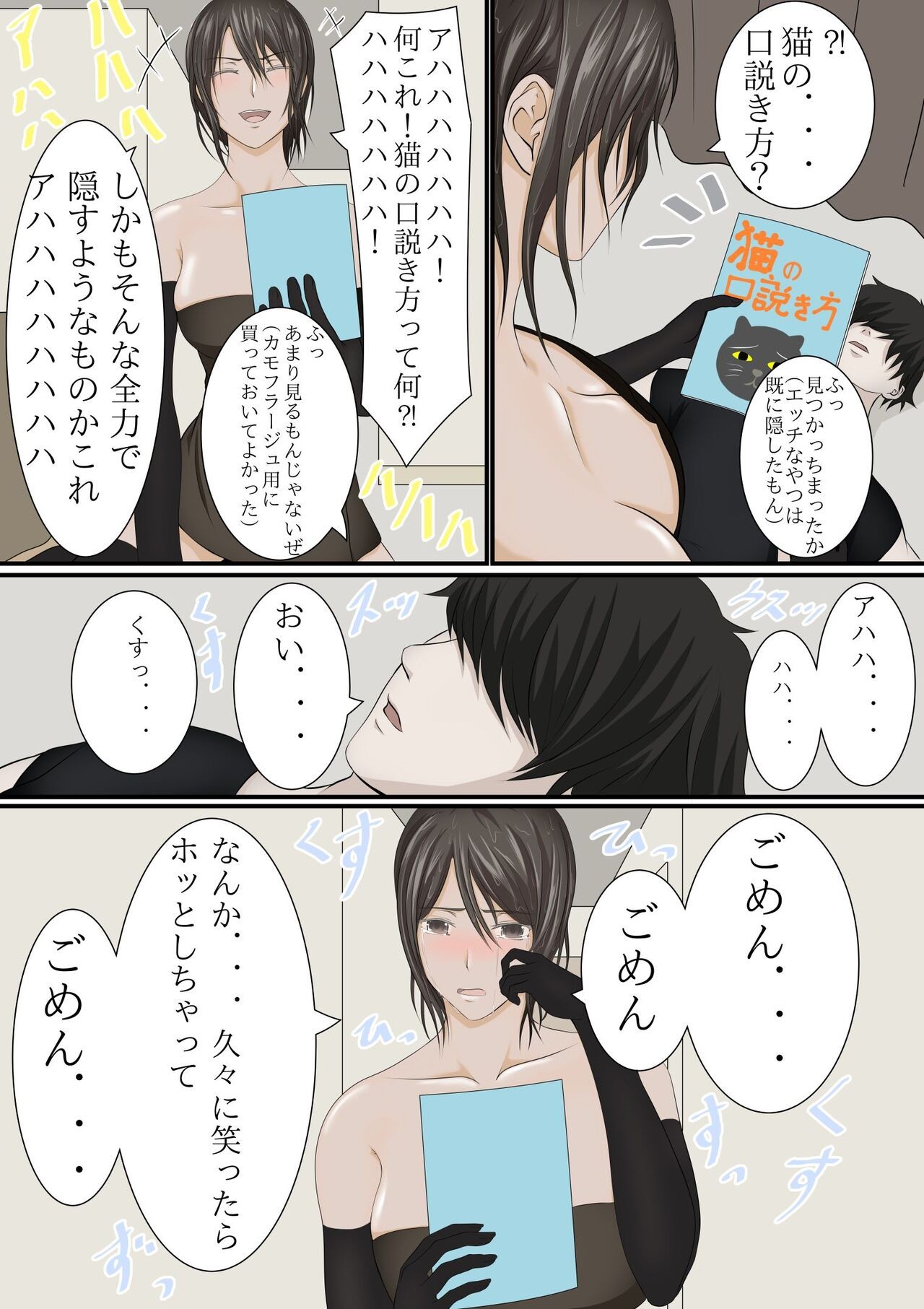 Page 90