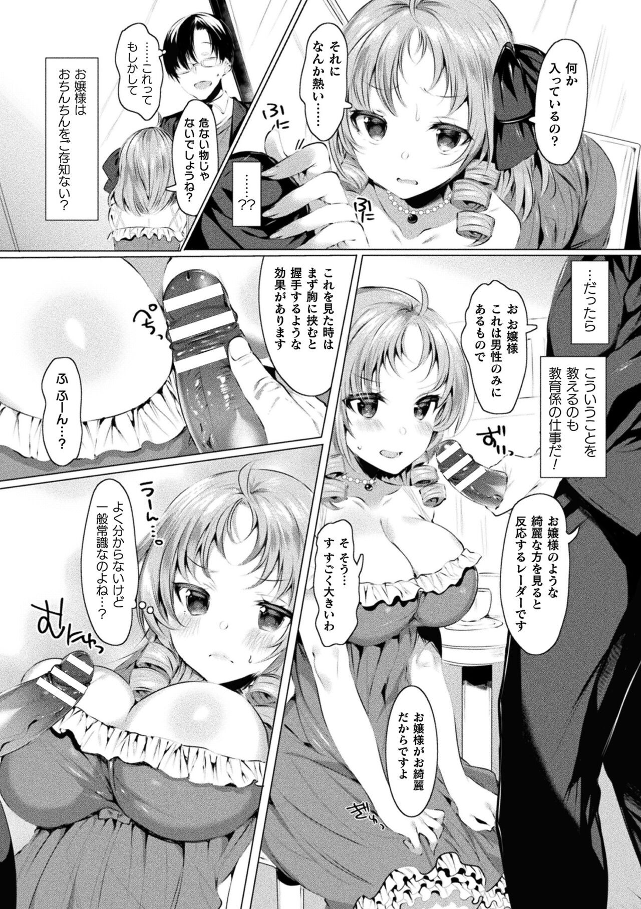 Page 159