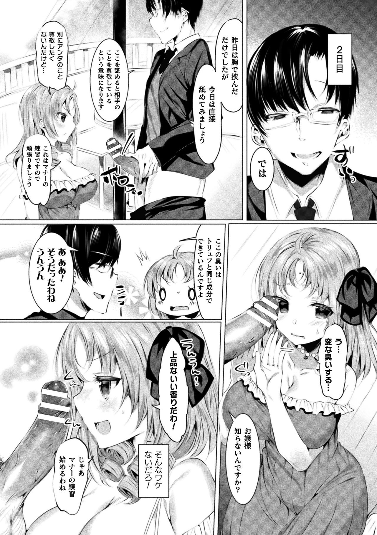 Page 163