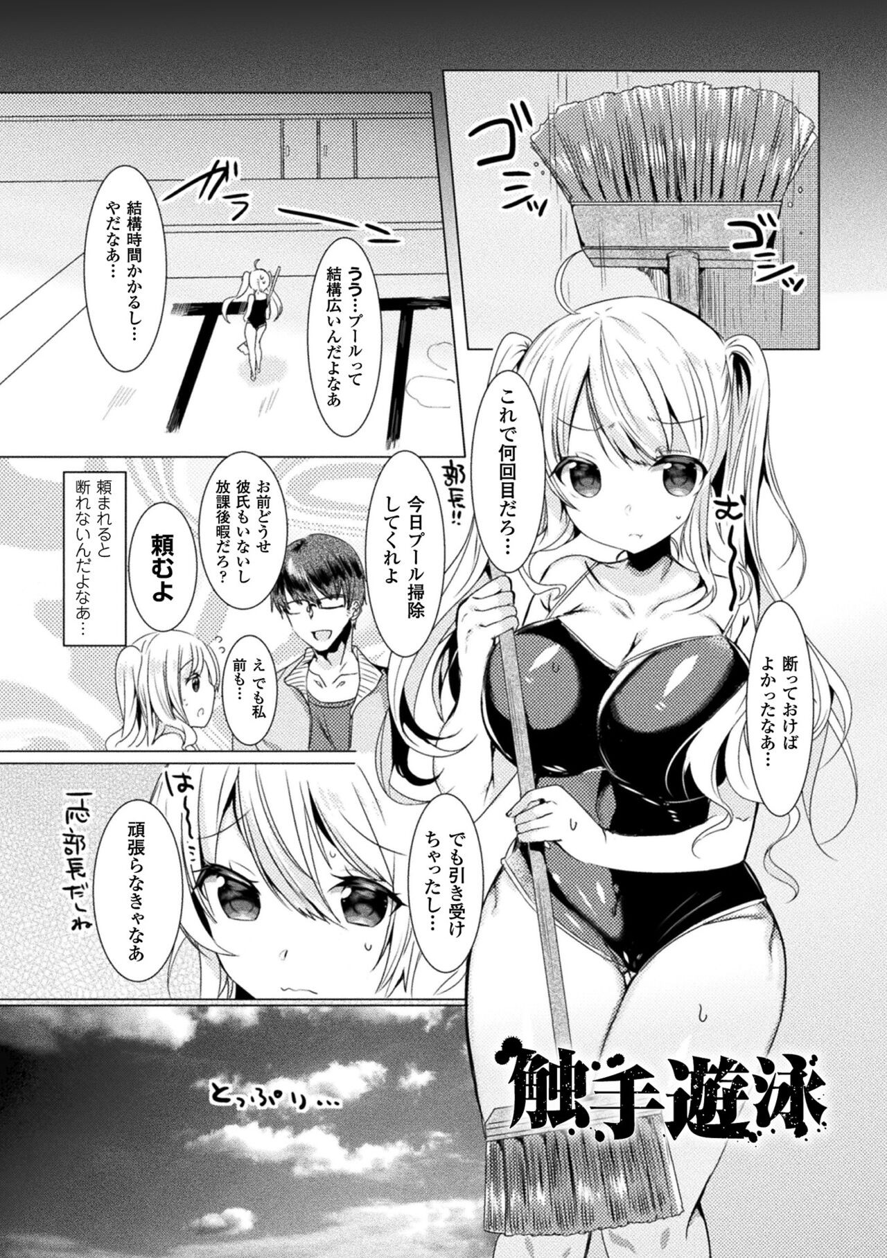Page 71
