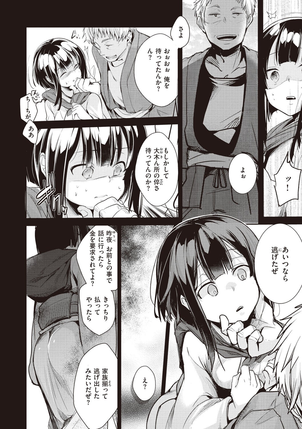 Page 128