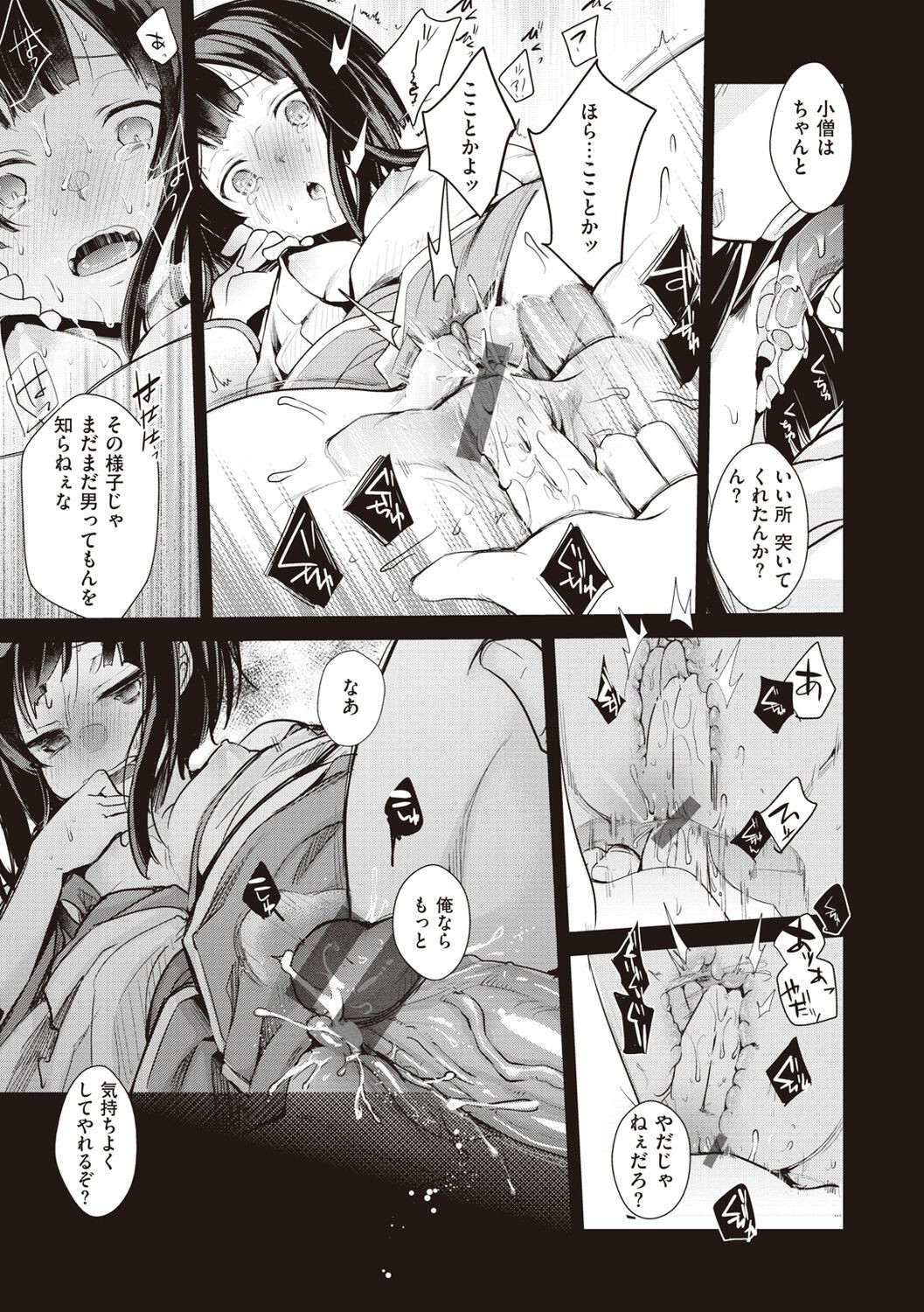 Page 131