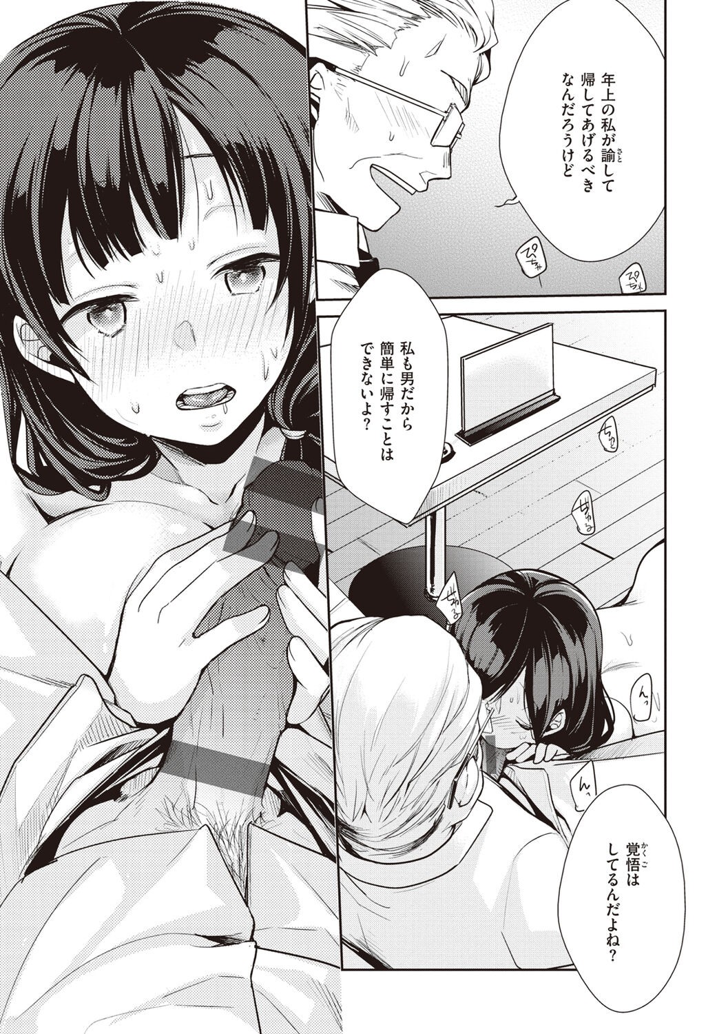Page 149