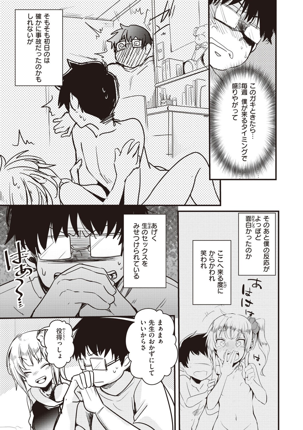 Page 69