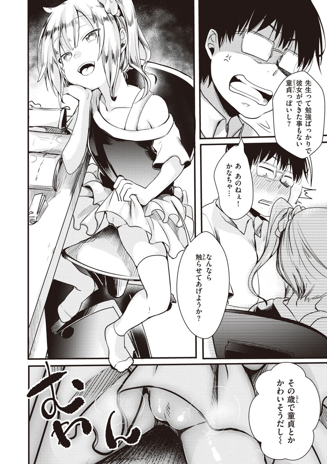Page 70