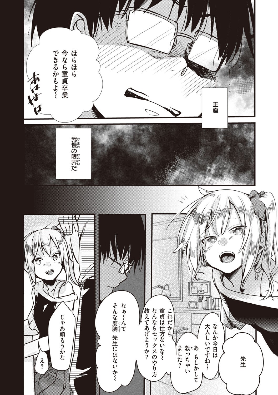 Page 71