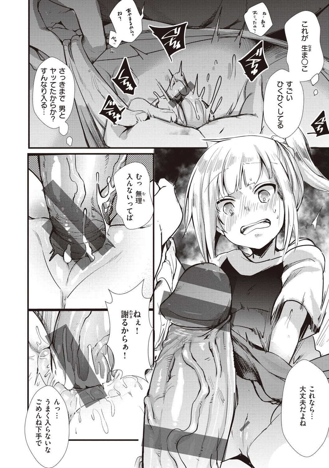 Page 74