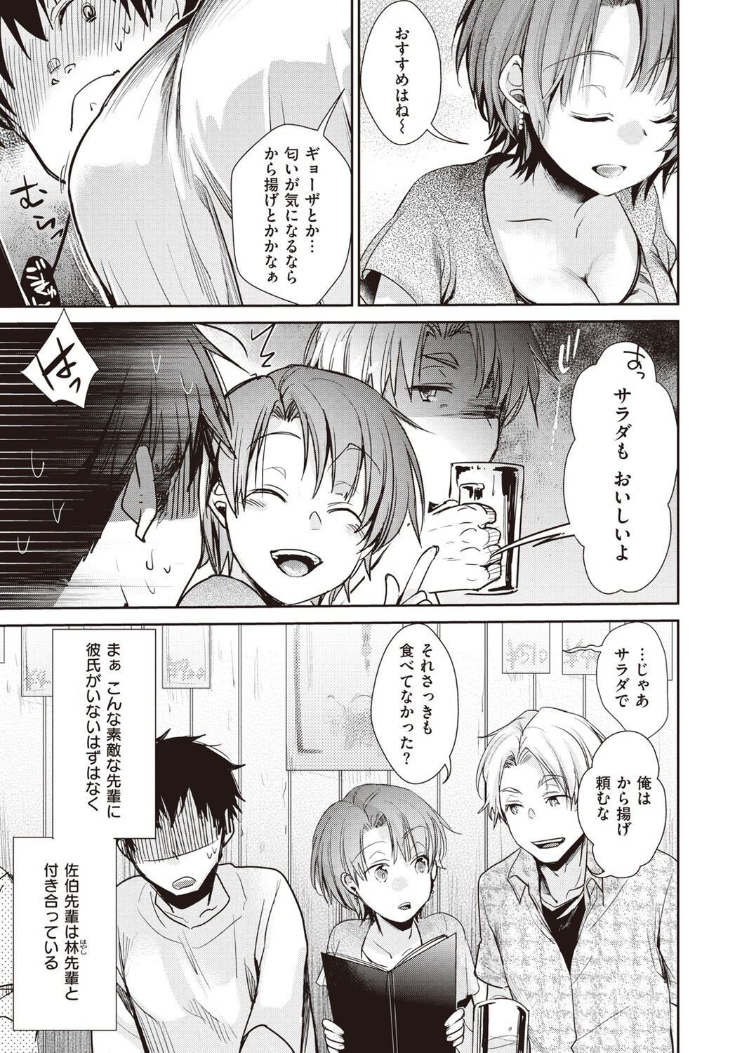 Page 87