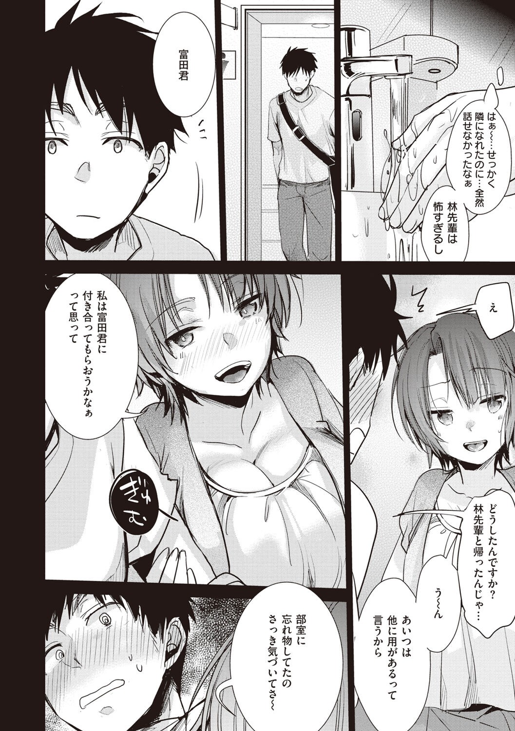 Page 88