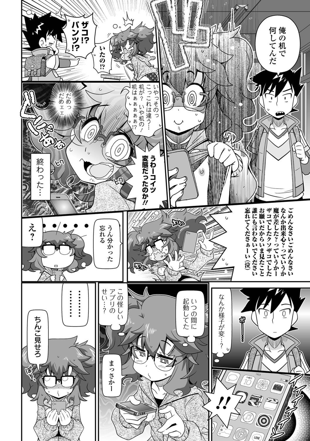 Page 70