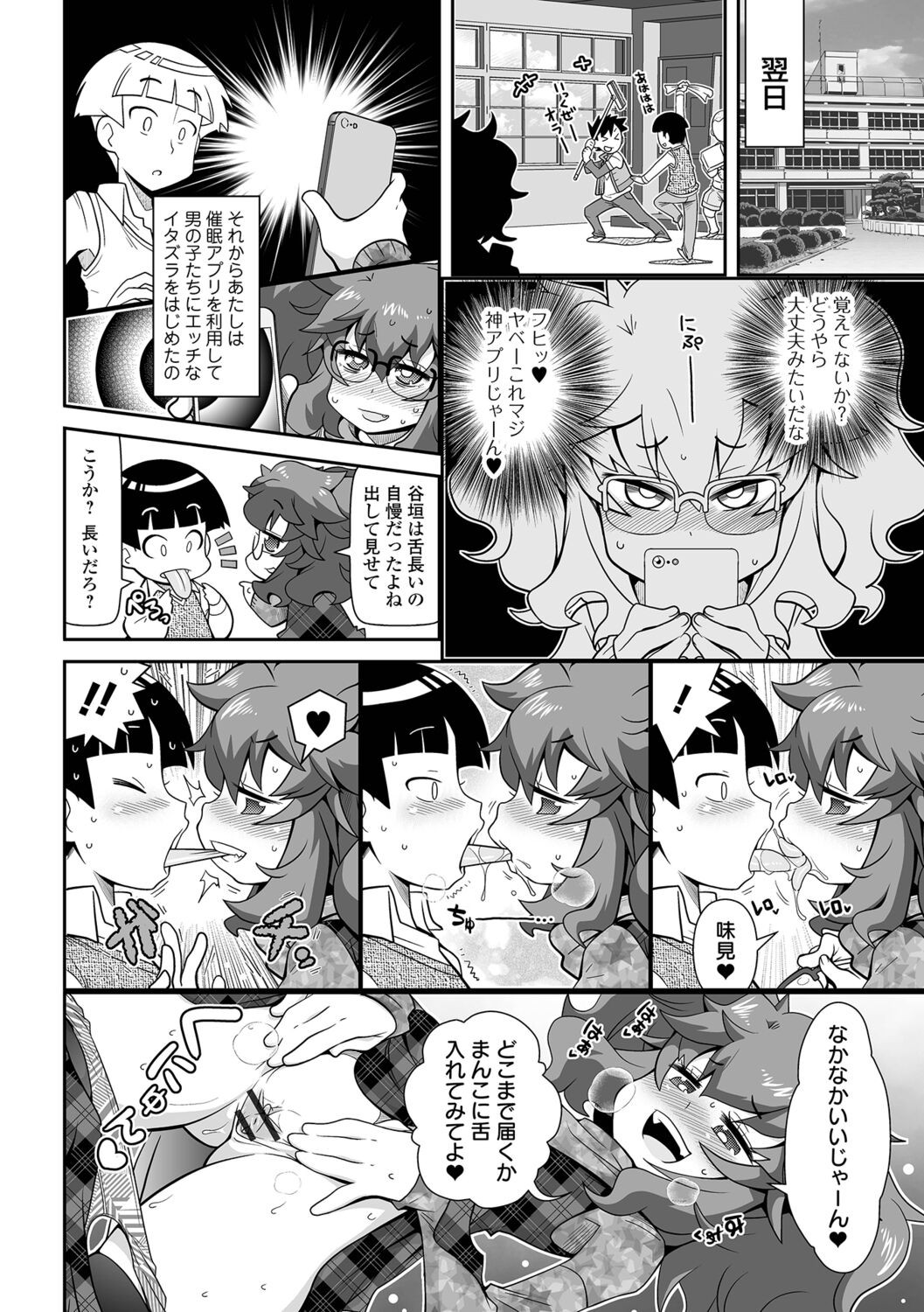 Page 74