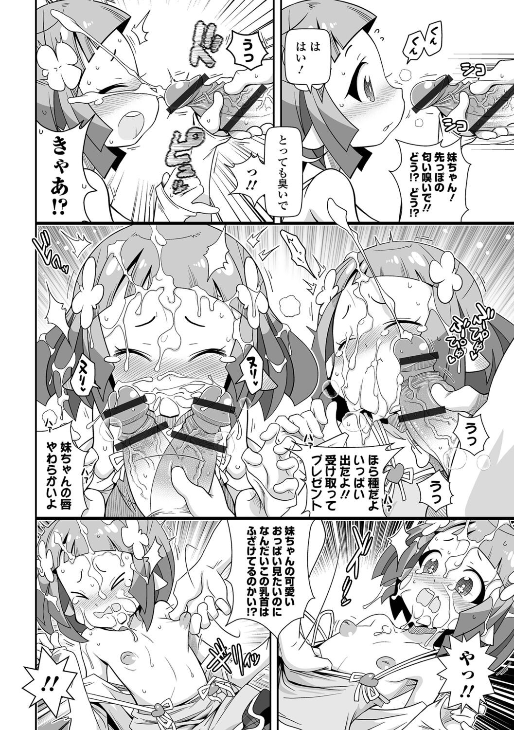 Page 88