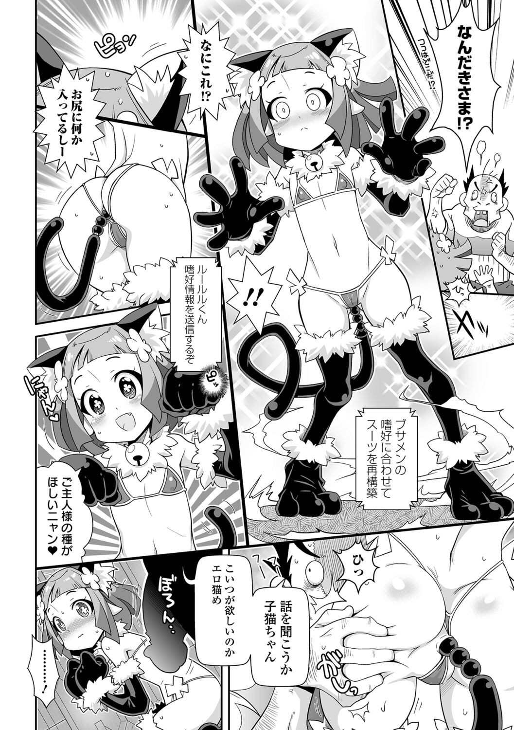 Page 90