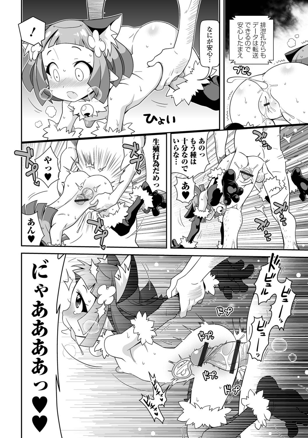 Page 94