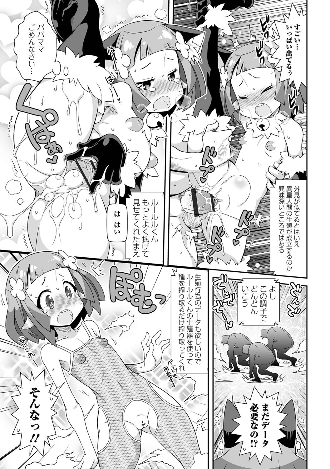 Page 95
