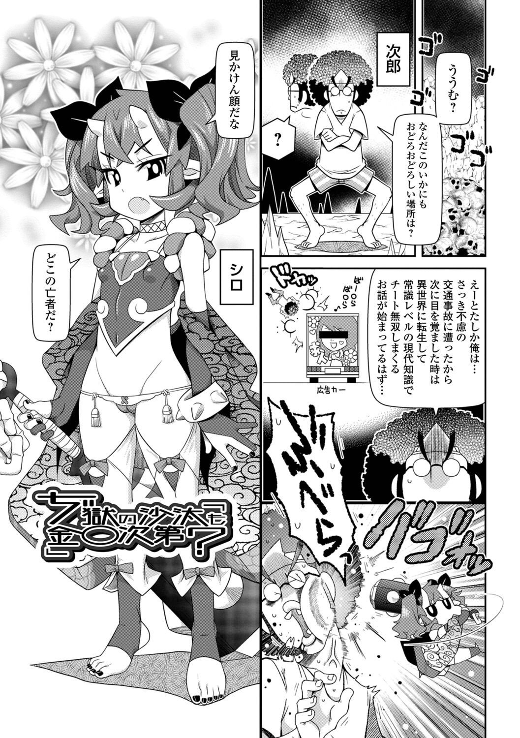 Page 99
