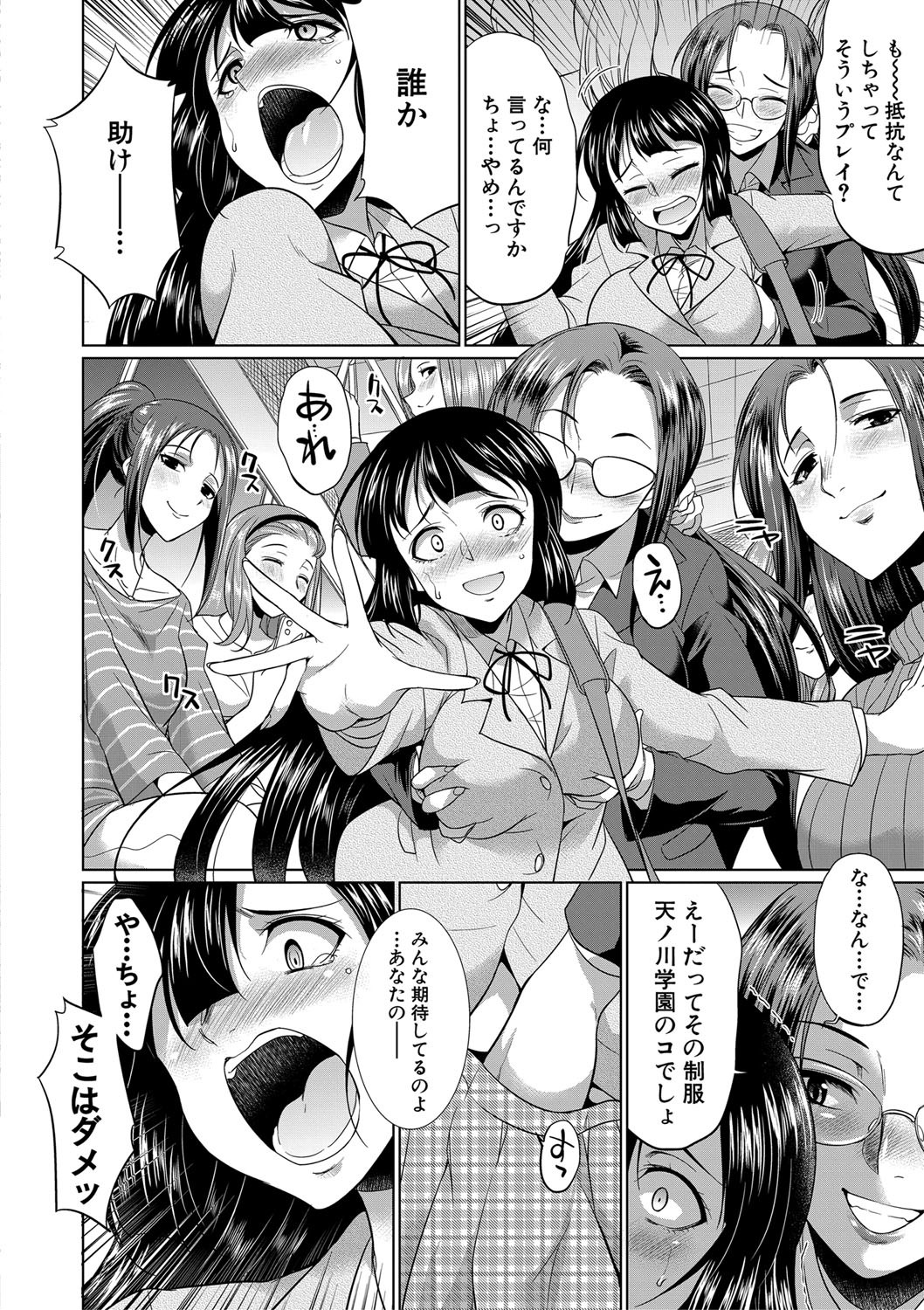 Page 161