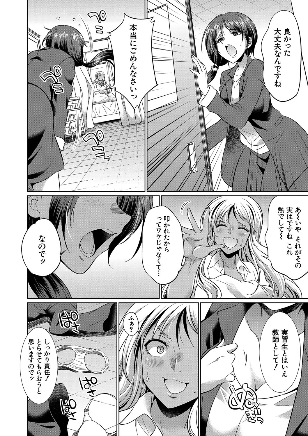 Page 71