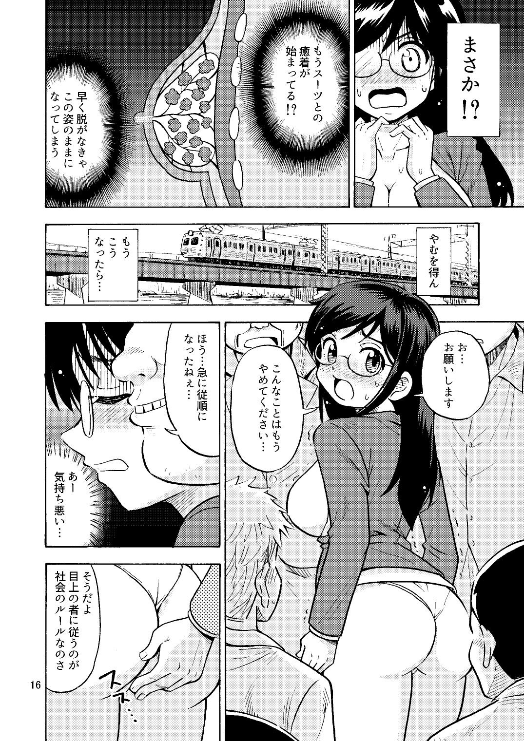 Page 17