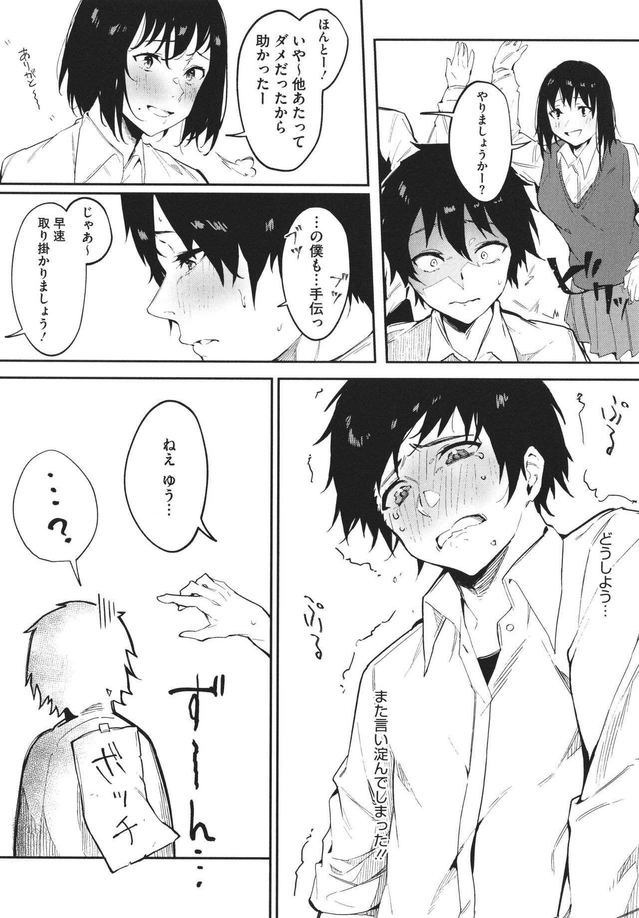 Page 108