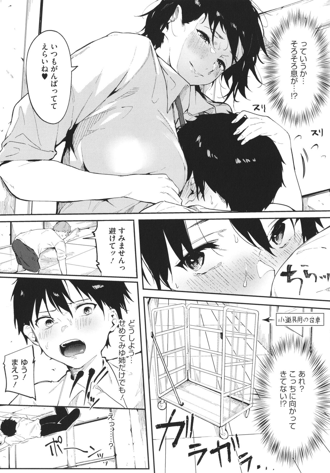 Page 111