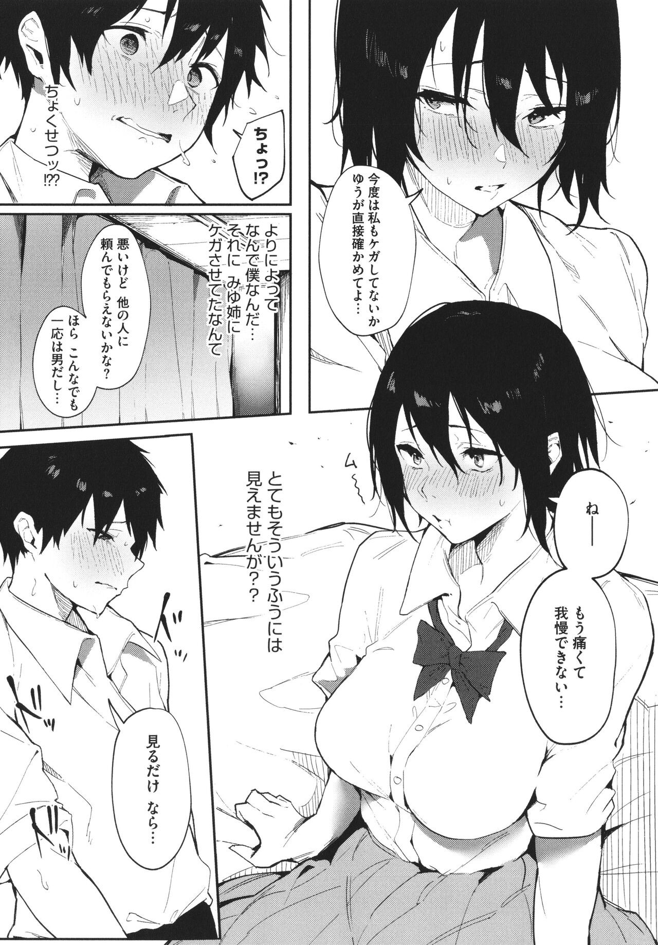 Page 113