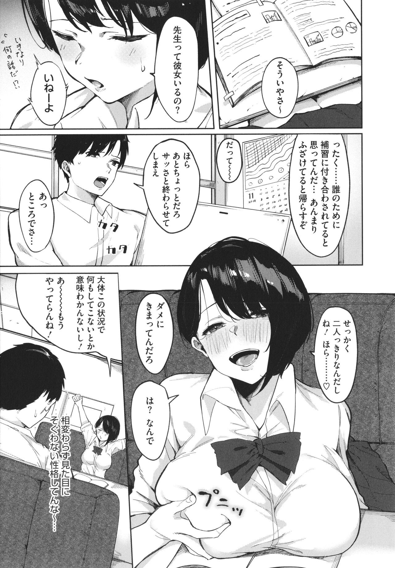 Page 157