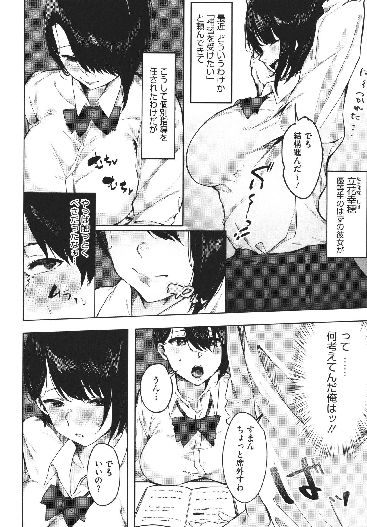 Page 158