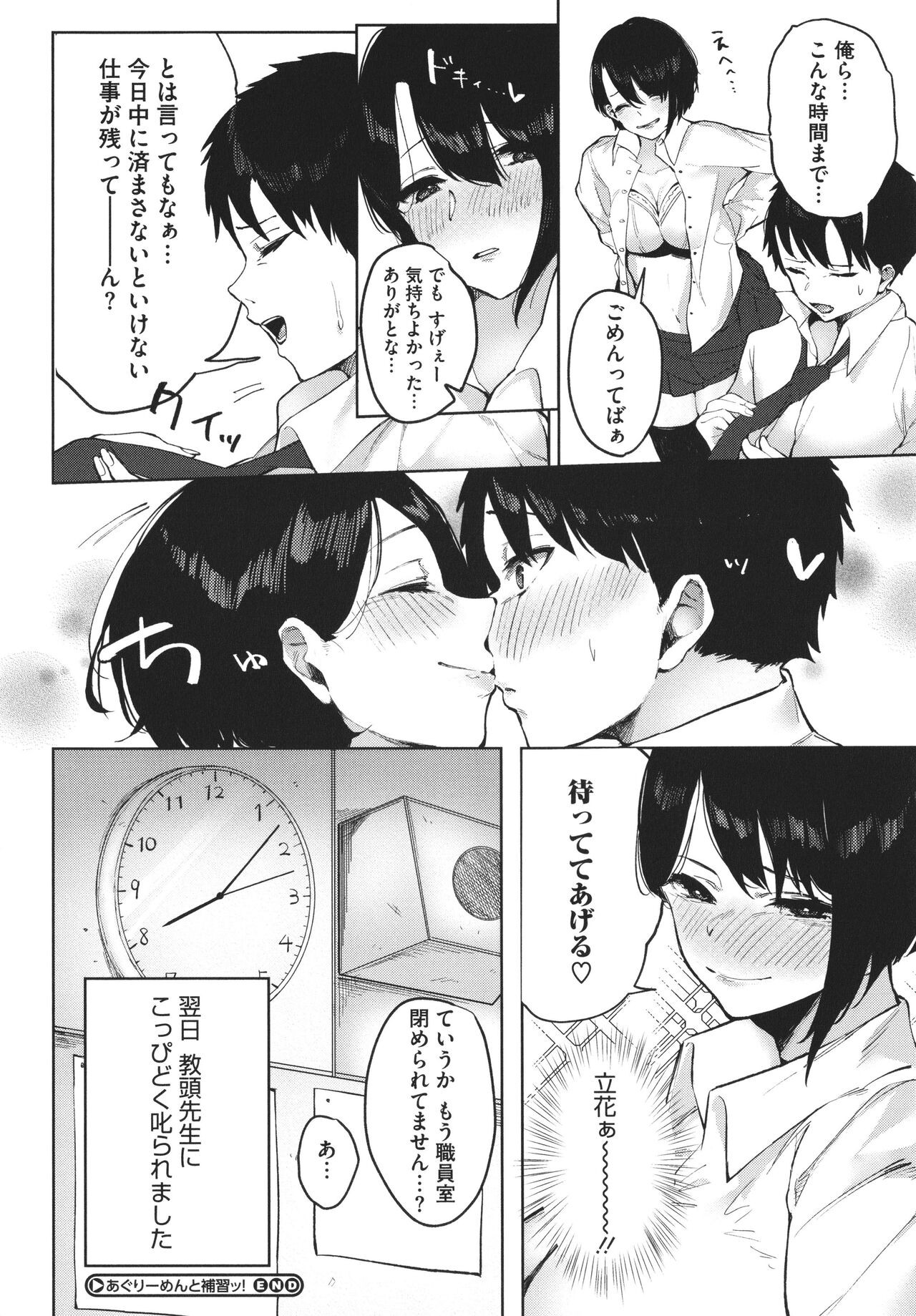 Page 180