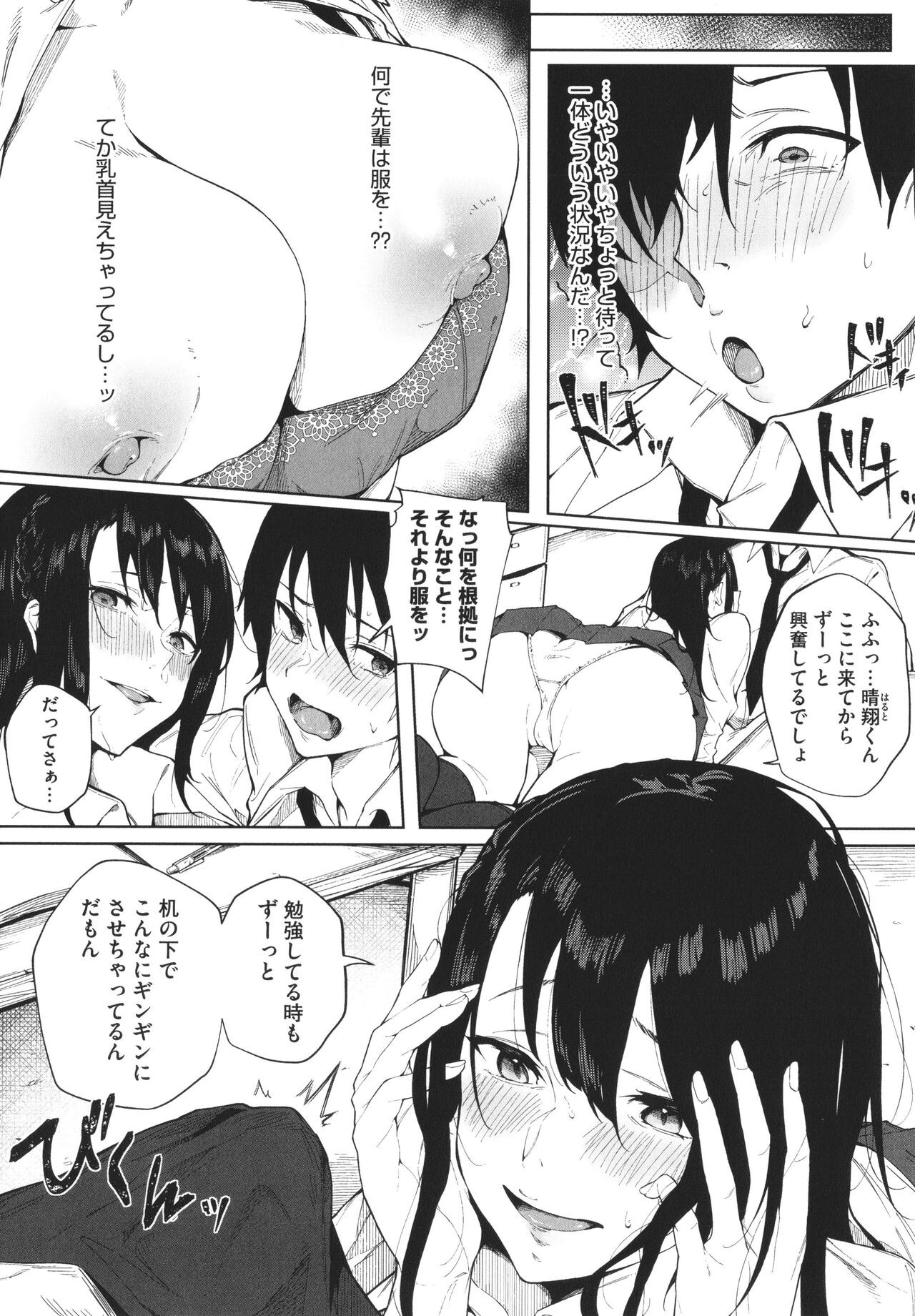 Page 85