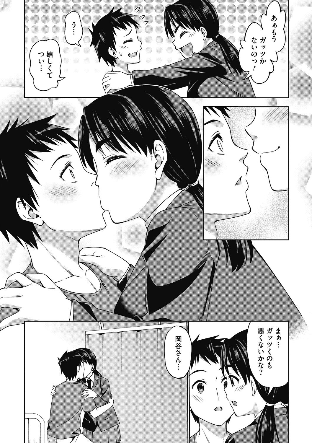 Page 143
