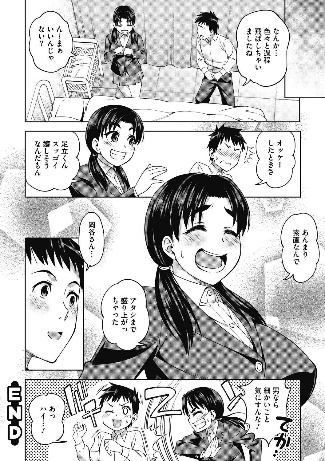 Page 158