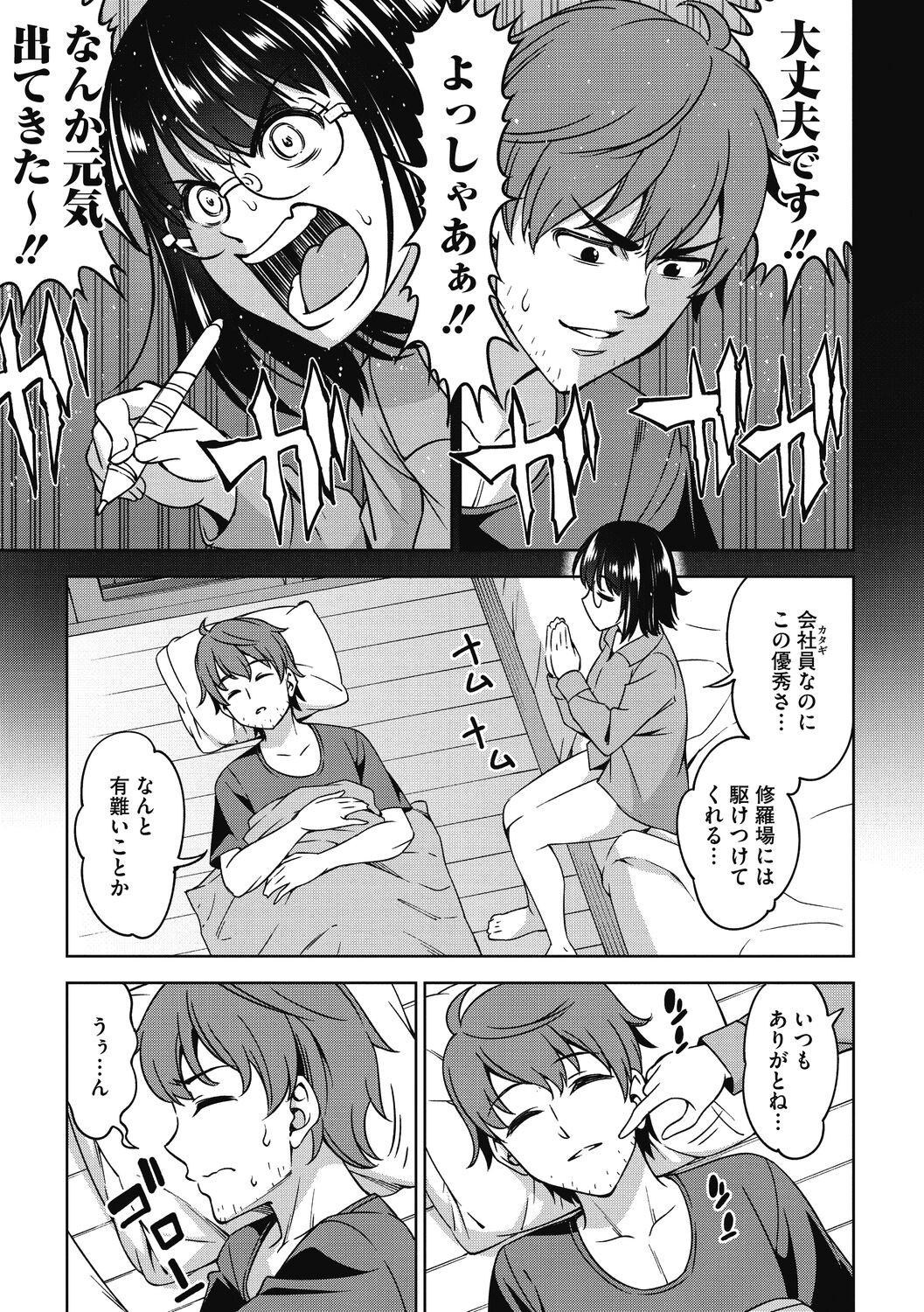 Page 161