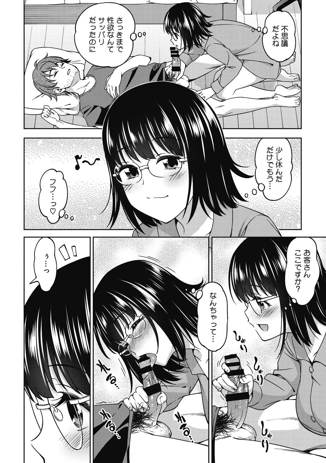 Page 164