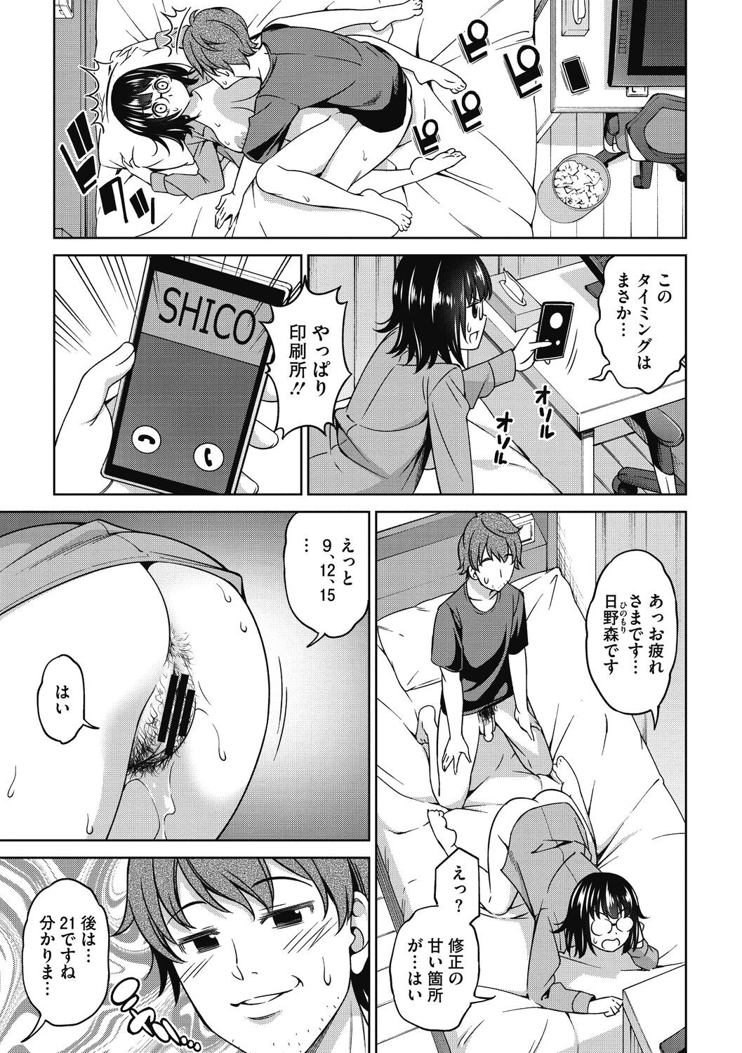 Page 171