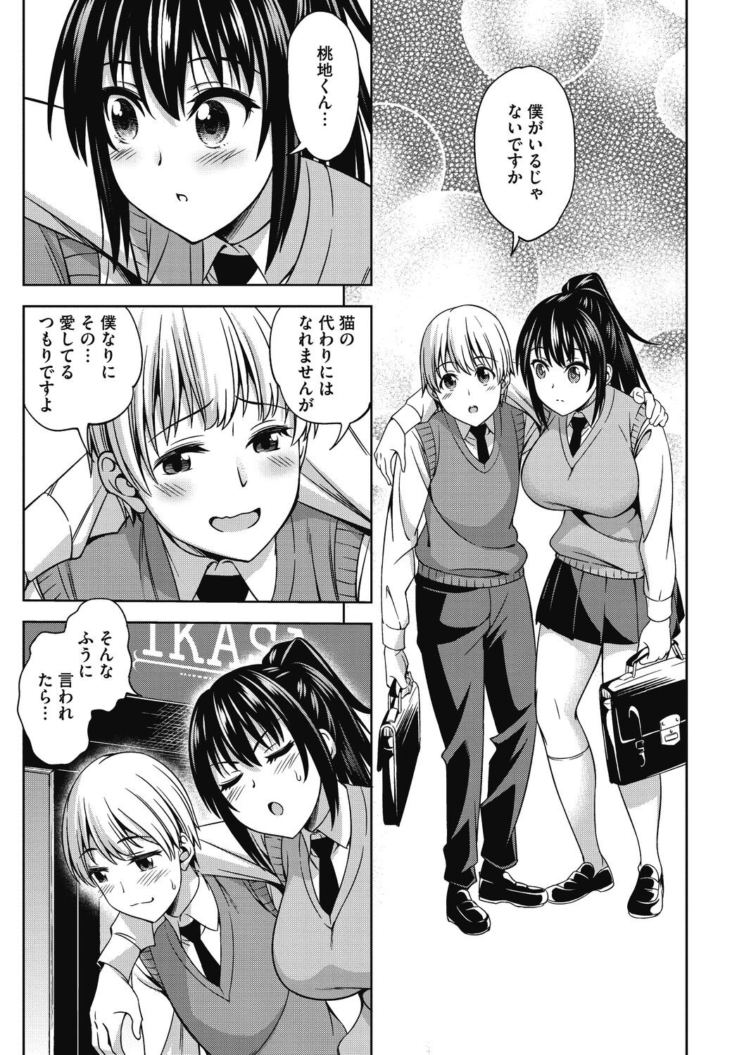 Page 183