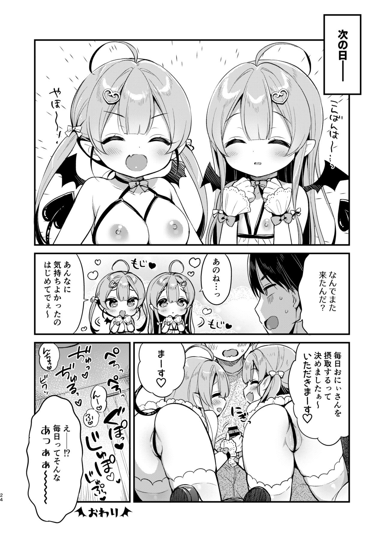 Page 23