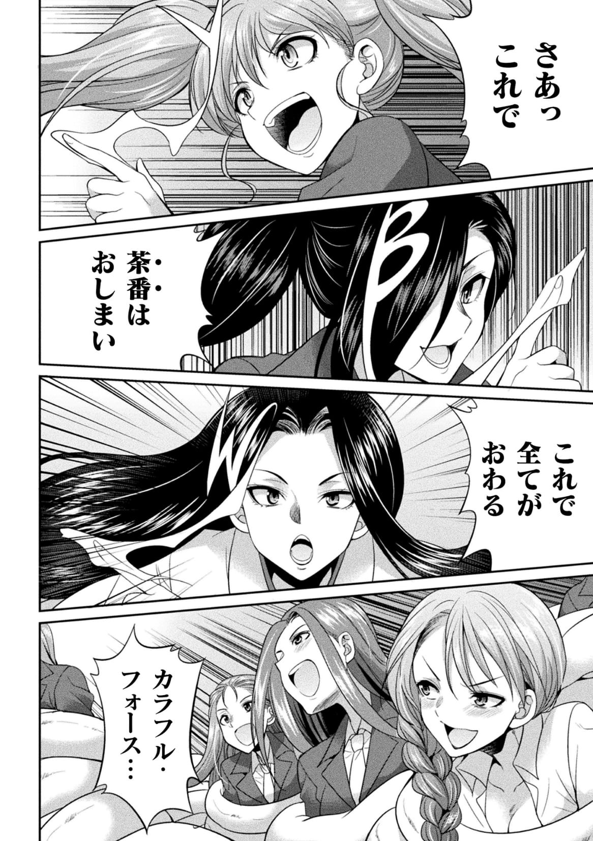 Page 138