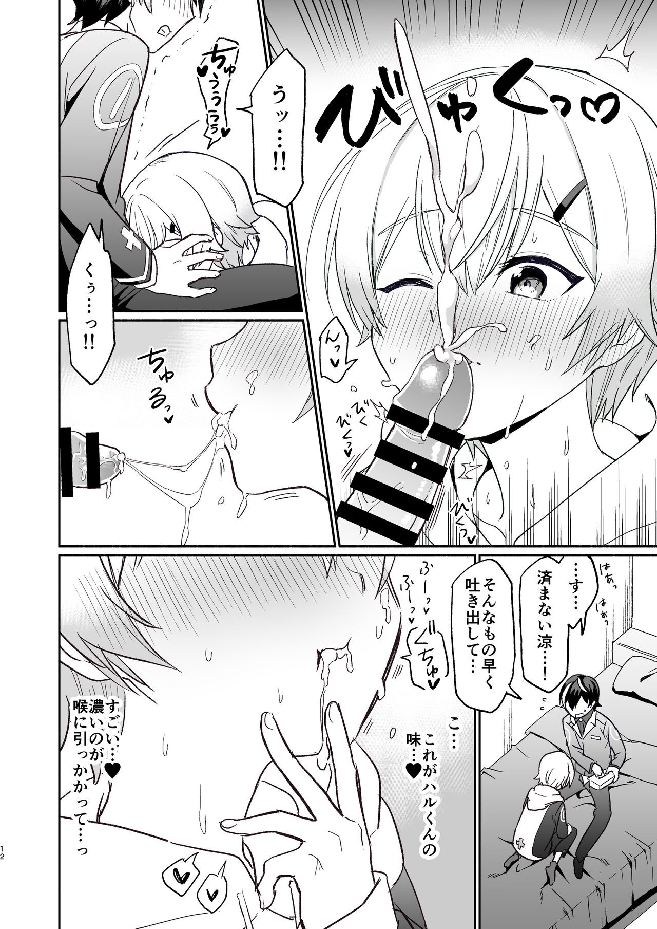 Page 11