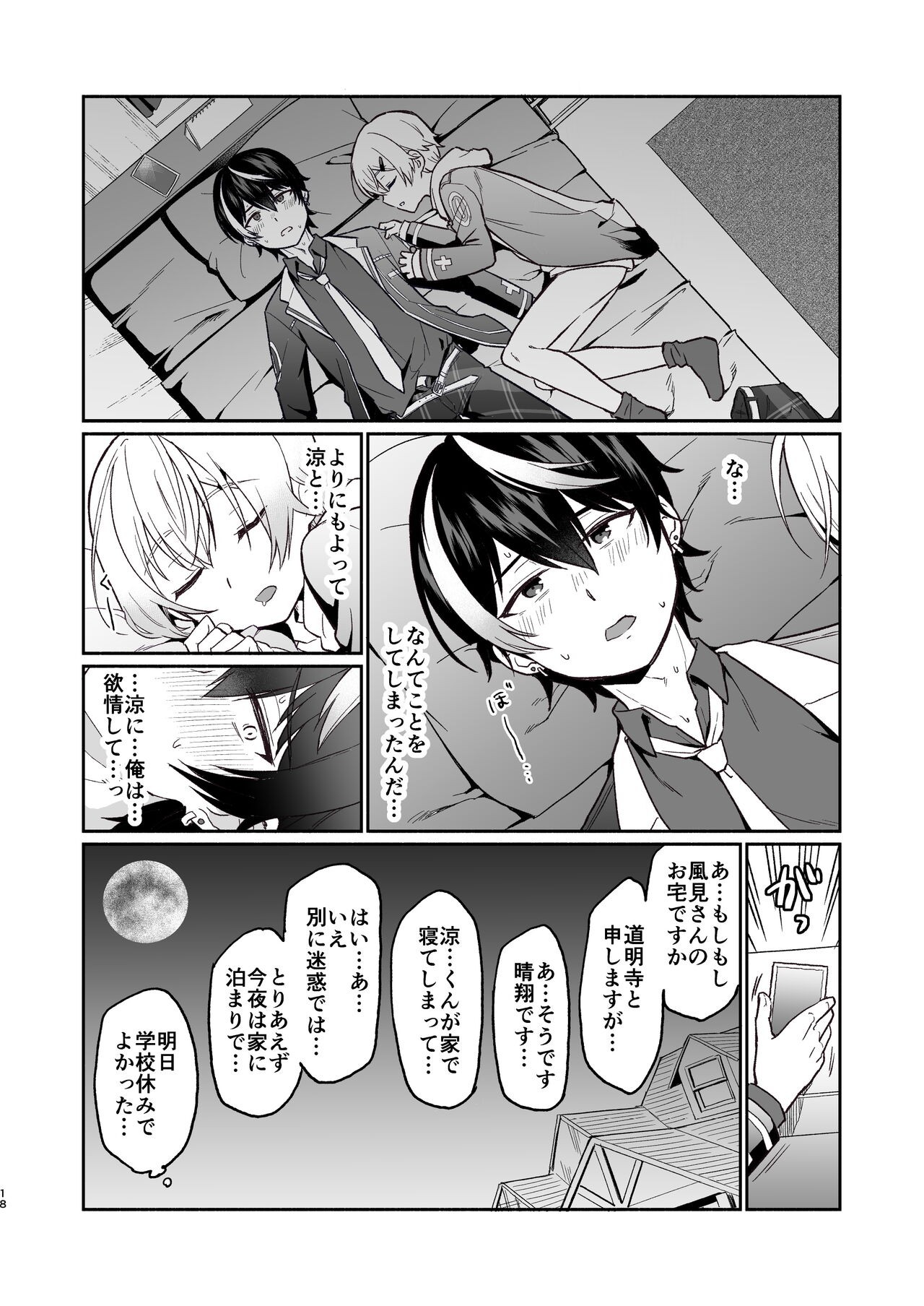 Page 17