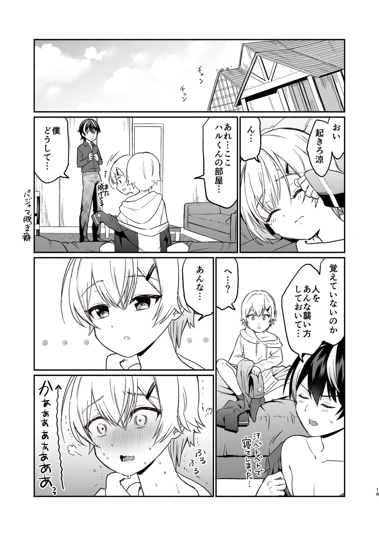 Page 18