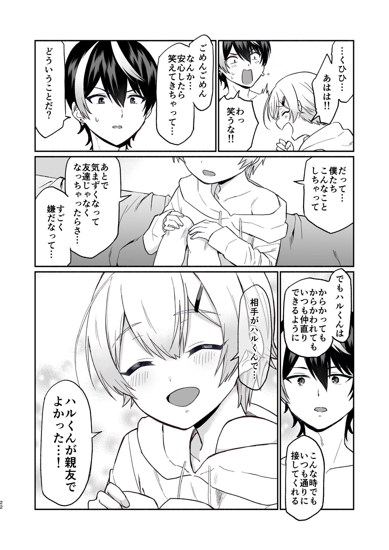 Page 21