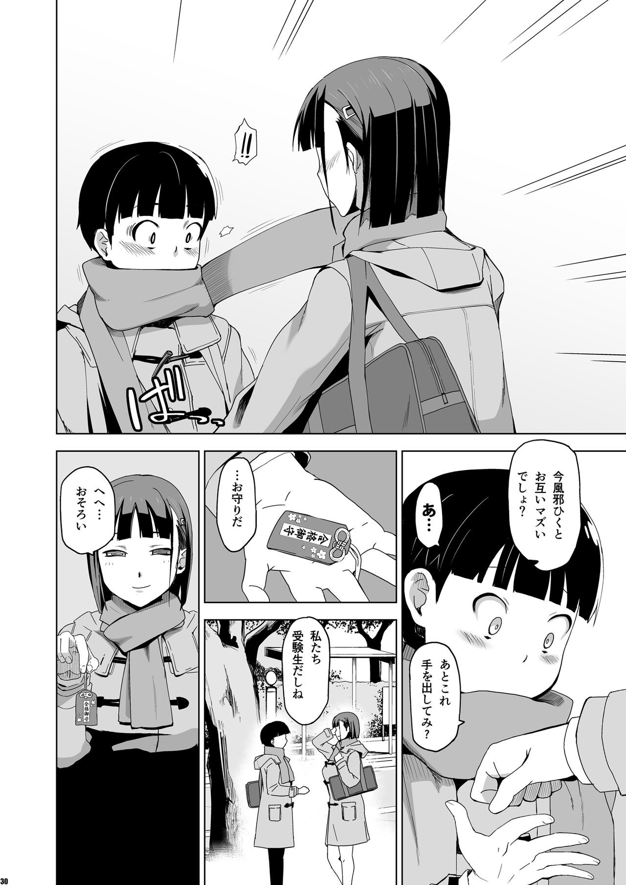 Page 29