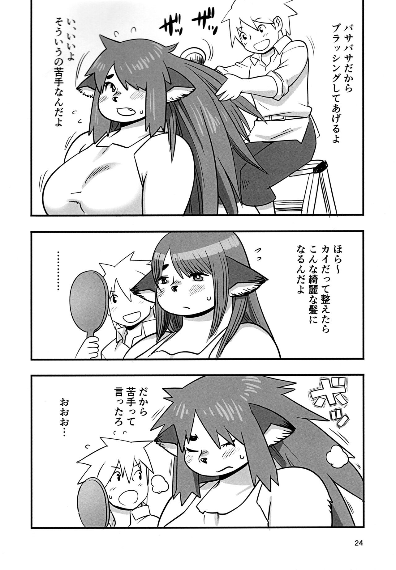 Page 24