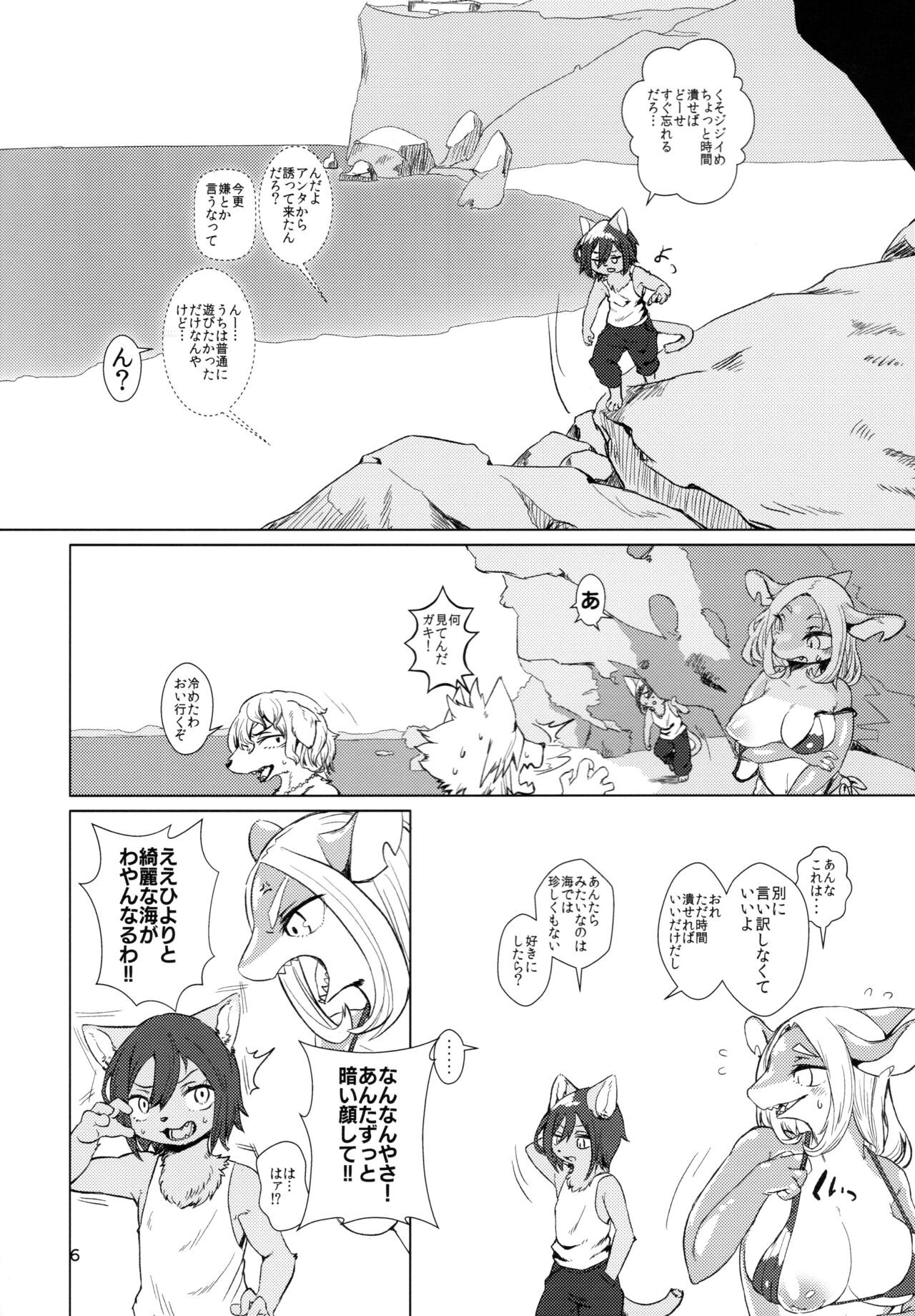 Page 6