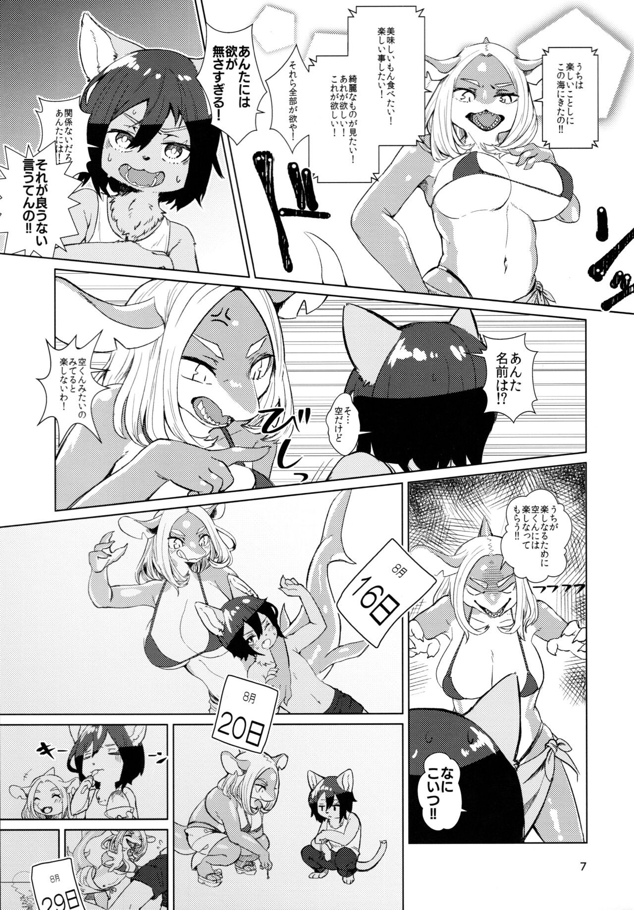Page 7